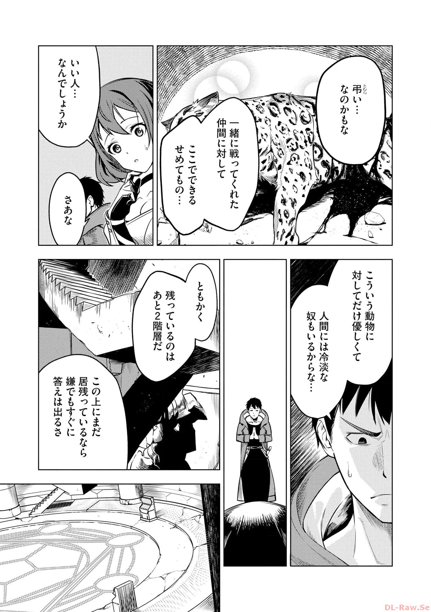 Deck Hitotsu de Isekai Tanbou - Chapter 18 - Page 19